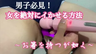 [Must-see for boys] How to make a woman absolutely cum. I will try it on my ex-girlfriend.