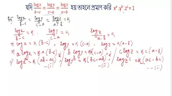 logarithm Math mathematics log math part 8