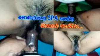 Sri Lankan SPA Girl Fucking Hard Asian Cute Girl Creampie hot video ශානි SPA එකේ හිටපු චූටිම කෙල්ල