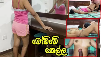 බෝඩිමේ කුලිය ගෙවන්න බැරි උනාම අයිතිකාරයට සැප - Sri Lankan Collage Girl Hard fuck after she cheated