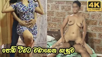 ඉස්කෝලෙට අලුතෙන් ආව ටීච කොල්ලෙක් එක්ක | College Classmate Came to my Room to do Homework - Sri Lanka