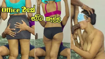 Office එකට අලුතෙන් ආව පට්ට කෑල්ල - Cheating wife dropped at home and fuck by her friend - Sri Lanka