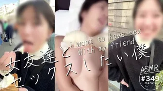 [I want to have sex with my female friend] I asked her many sexy requests