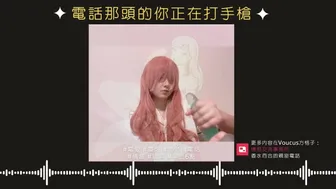 Intense phone sex with her in the early morning [Taiwanese erotic ASMR]