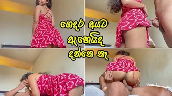 ගෙදර අයට ඇහෙයිද දන්නෙ නෑ | Hard Fucked Friend's Beautiful Girlfriend at House Party - Sri Lanka