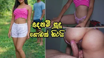 අදනම් පුක ඇතුලෙම ගියා | ANAL TREAT - She knows how to get all my CUM with her tight asshole - Sri lanka