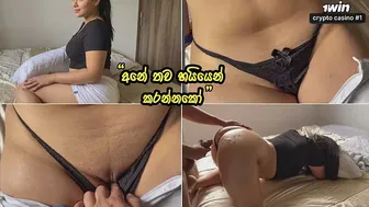 තව හයියෙන් කරන්නකෝ | I fucked my friend's girlfriend while he's in next room - Sri Lanka