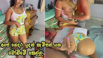 දානෙ උයන්න ආපු යාළුවගේ කෙල්ල | My Next Door Boy Fuck me Hard in the Kitchen - Sri Lanka
